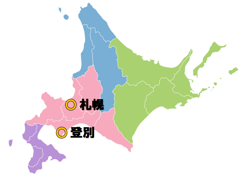 札幌と登別